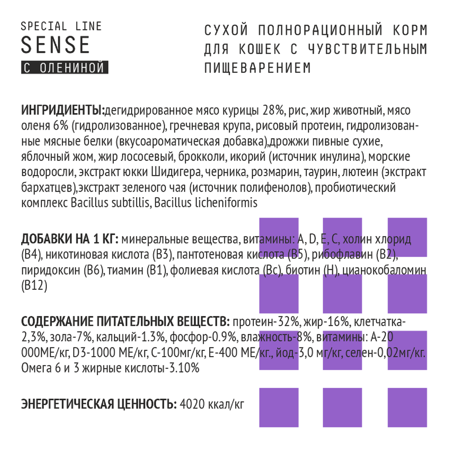 Сухой корм для кошек AJO 1.5 кг (при чувствительном пищеварении, полнорационный) - фото 3