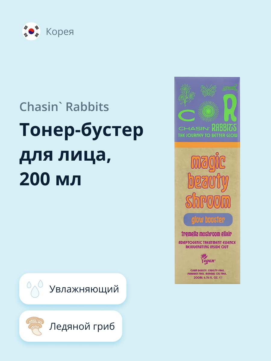 Тонер-бустер Chasin Rabbits с экстрактом ледяного гриба увлажняющий 200 мл