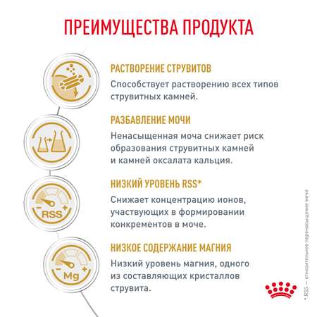 Сухой корм для кошек ROYAL CANIN 0.35 кг (при заболеваниях почек, лечебный)