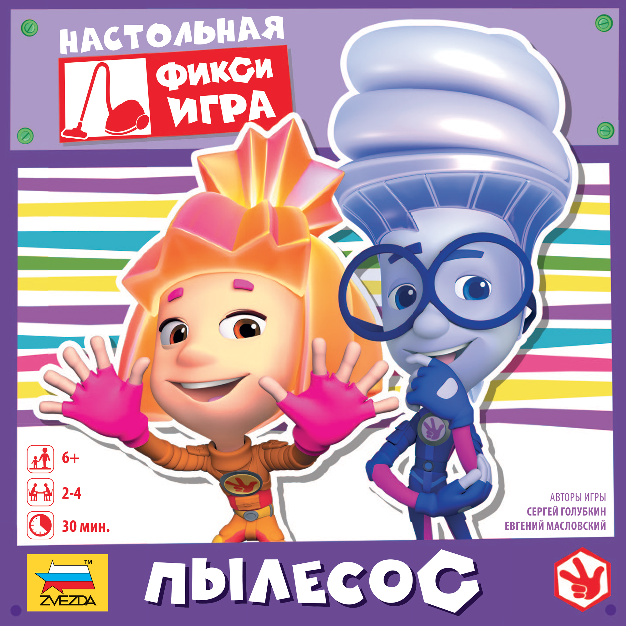 Настольная игра Звезда Фиксики Пылесос - фото 11