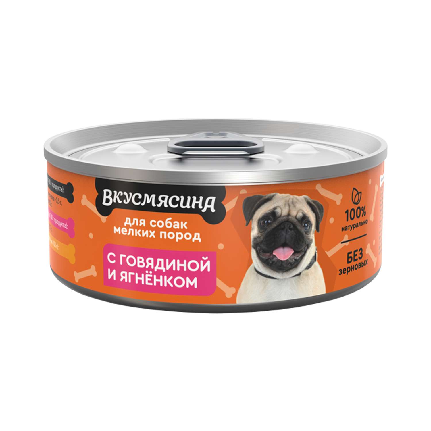 Корм для собак Вкусмясина 100г с говядиной и ягненком ж/б - фото 1