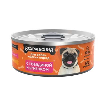 Корм для собак Вкусмясина 100г с говядиной и ягненком ж/б