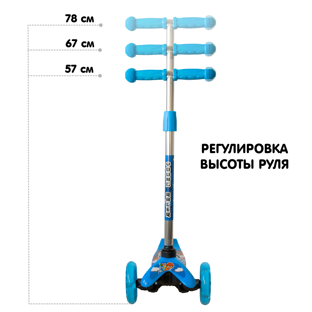 Самокат детский трехколесный YOUNG RACER светящиеся колеса синий - фото 4