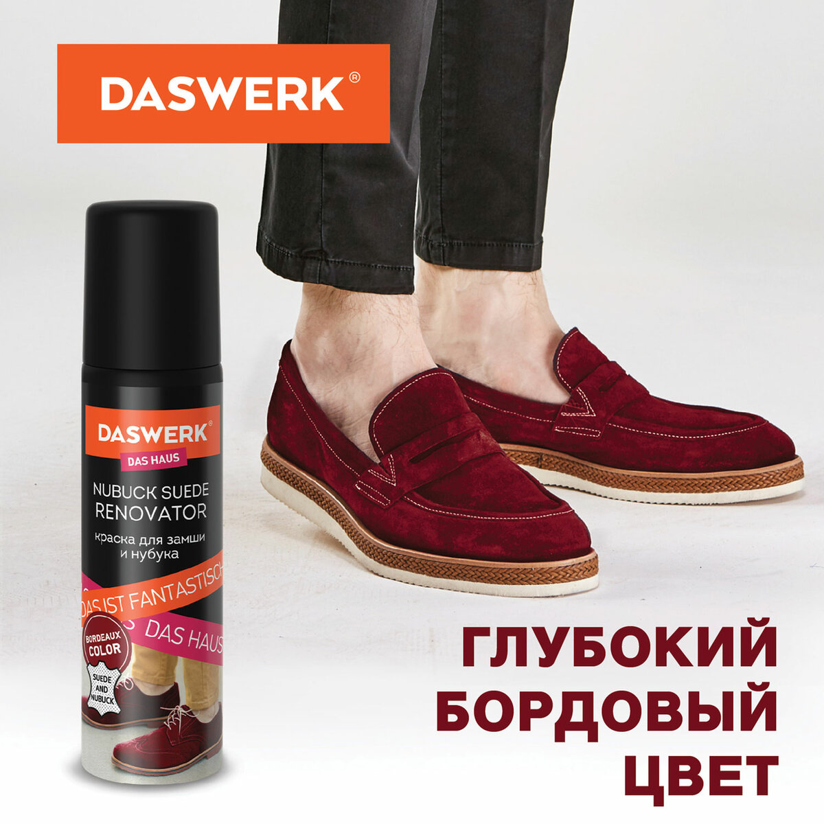 Крем-краска для обуви DASWERK 607626 - фото 4