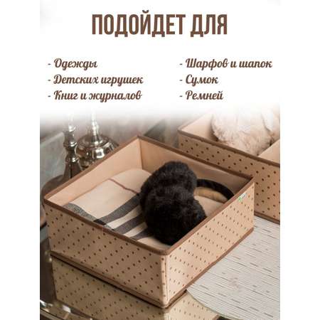 Коробка Homsu квадратная для хранения вещей 30х30х13 см