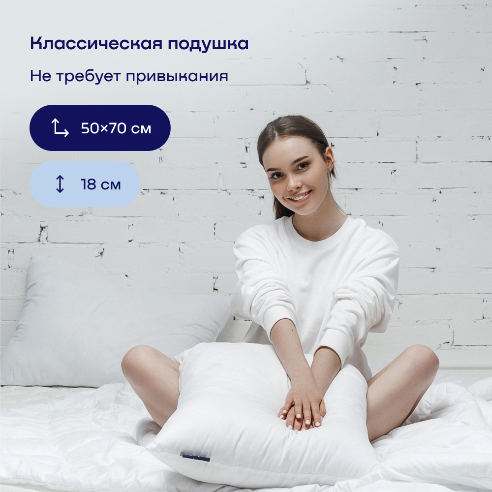 Анатомическая набивная подушка buyson BuyFirst 50х70 см высота 18 см - фото 2