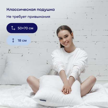 Анатомическая набивная подушка buyson BuyFirst 50х70 см высота 18 см