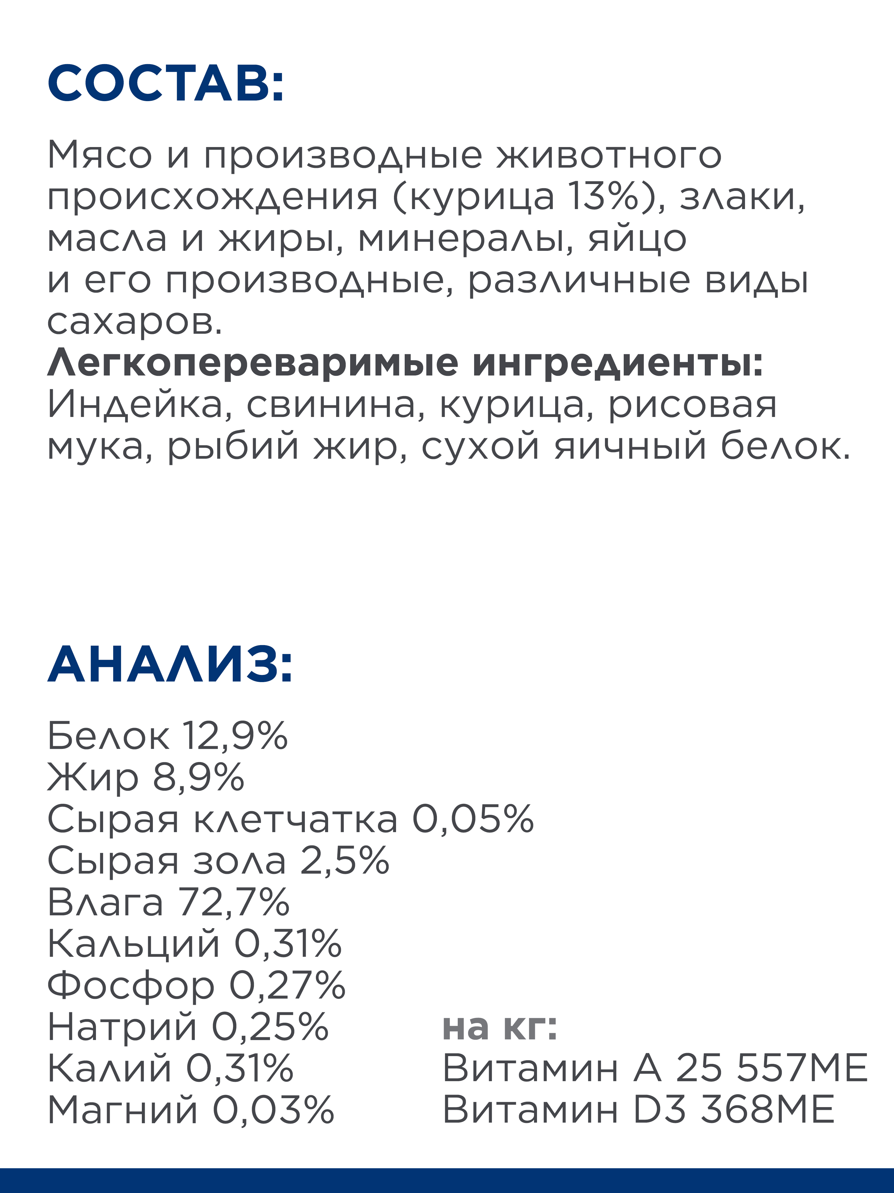 Влажный корм для собак HILLS 0.2 кг курица (в период выздоровления, лечебный) - фото 8