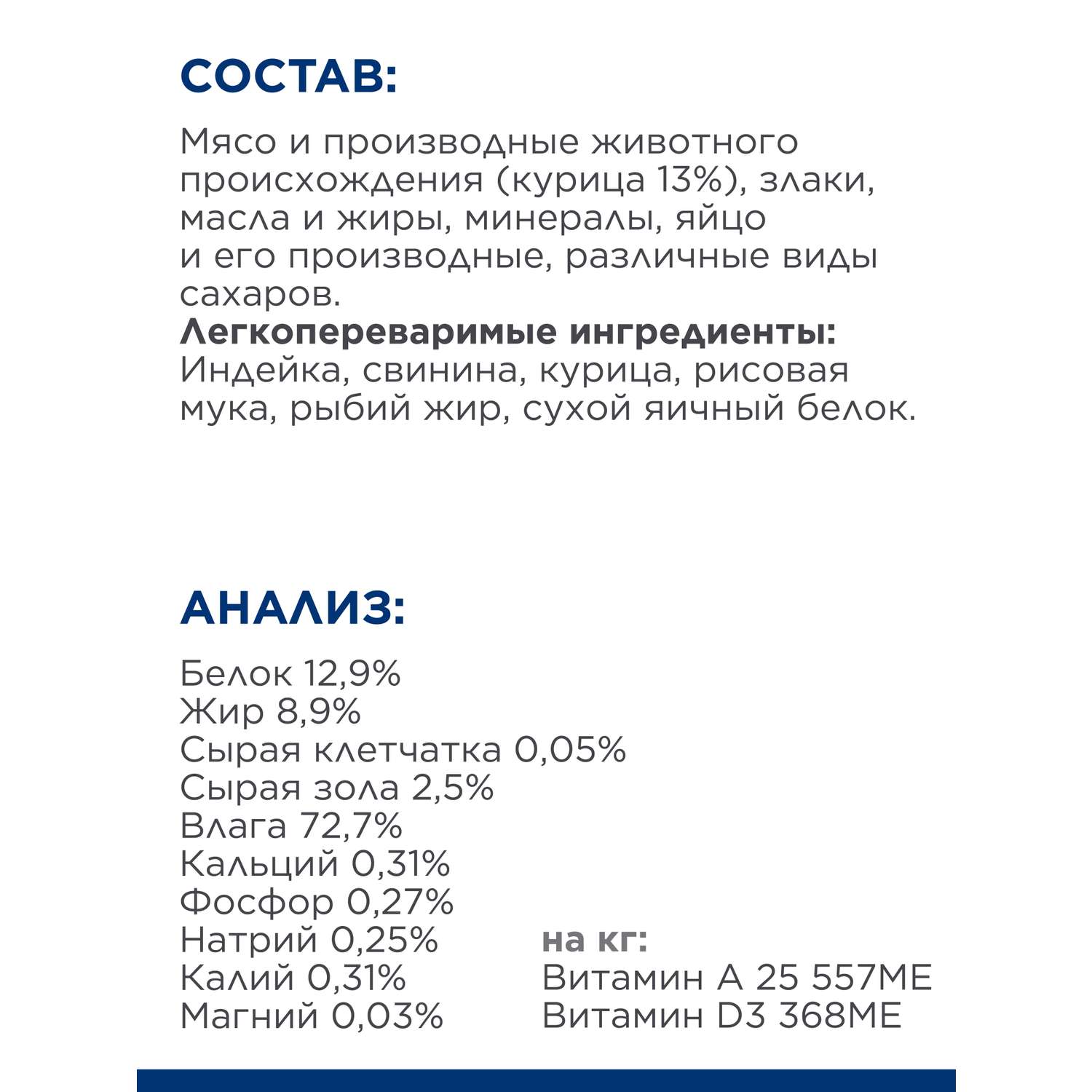 Корм для кошек и собак Hills 200г Prescription Diet a/d при реабилитации после болезней диетические консервы с курицей - фото 8