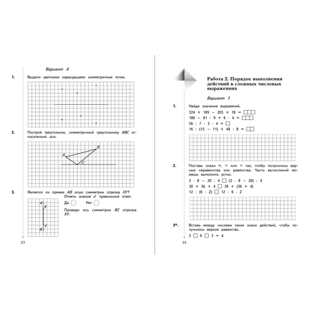 Пособие Просвещение Математика 3 класс Тетрадь для контрольных работ