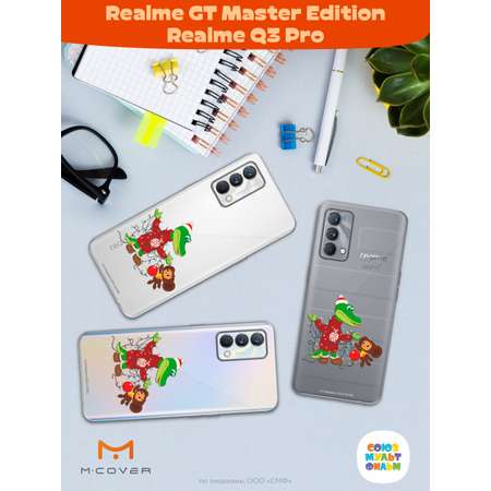 Силиконовый чехол Mcover для смартфона Realme GT Master Edition Q3 Pro Союзмультфильм В преддверии праздника