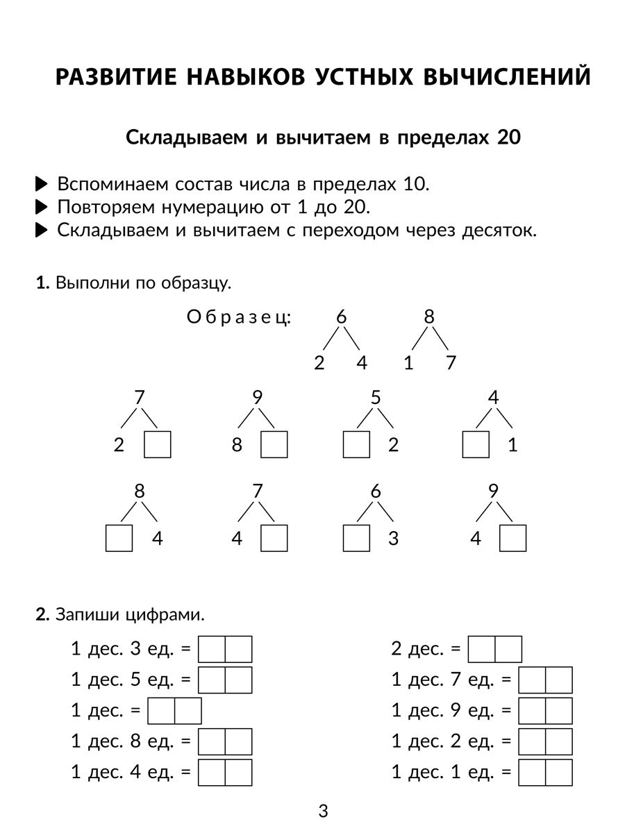 Книга ИД Литера Обучающие задания и задачи по математике с контрольными  работами. 1-4 классы купить по цене 388 ₽ в интернет-магазине Детский мир