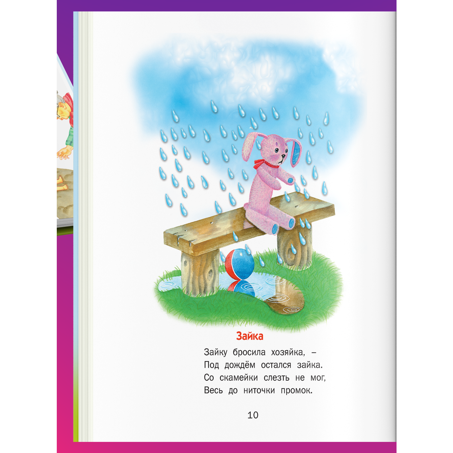 Книга Русич Книга для малышей Стихи детям Агния Барто - фото 6