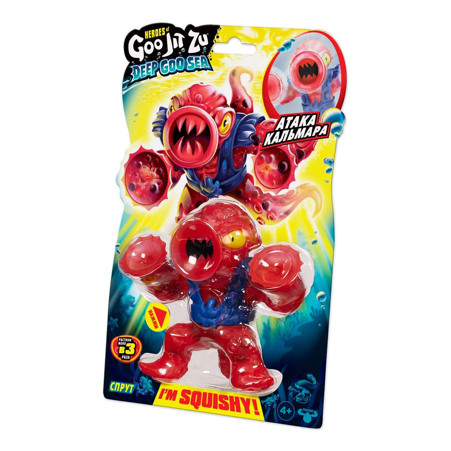Фигурка GooJitZu Спрут Дип Гу Сиа - фото 3