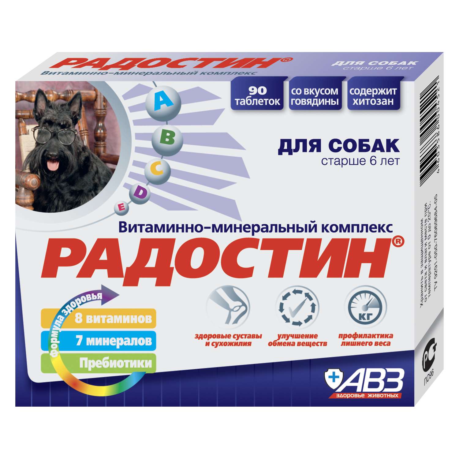 Пищевая добавка для собак Радостин пожилых витаминно-минеральная 90таблеток 03963 - фото 1