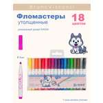 Фломастеры Bruno Visconti Joycolor Mini утолщенные 18 цветов