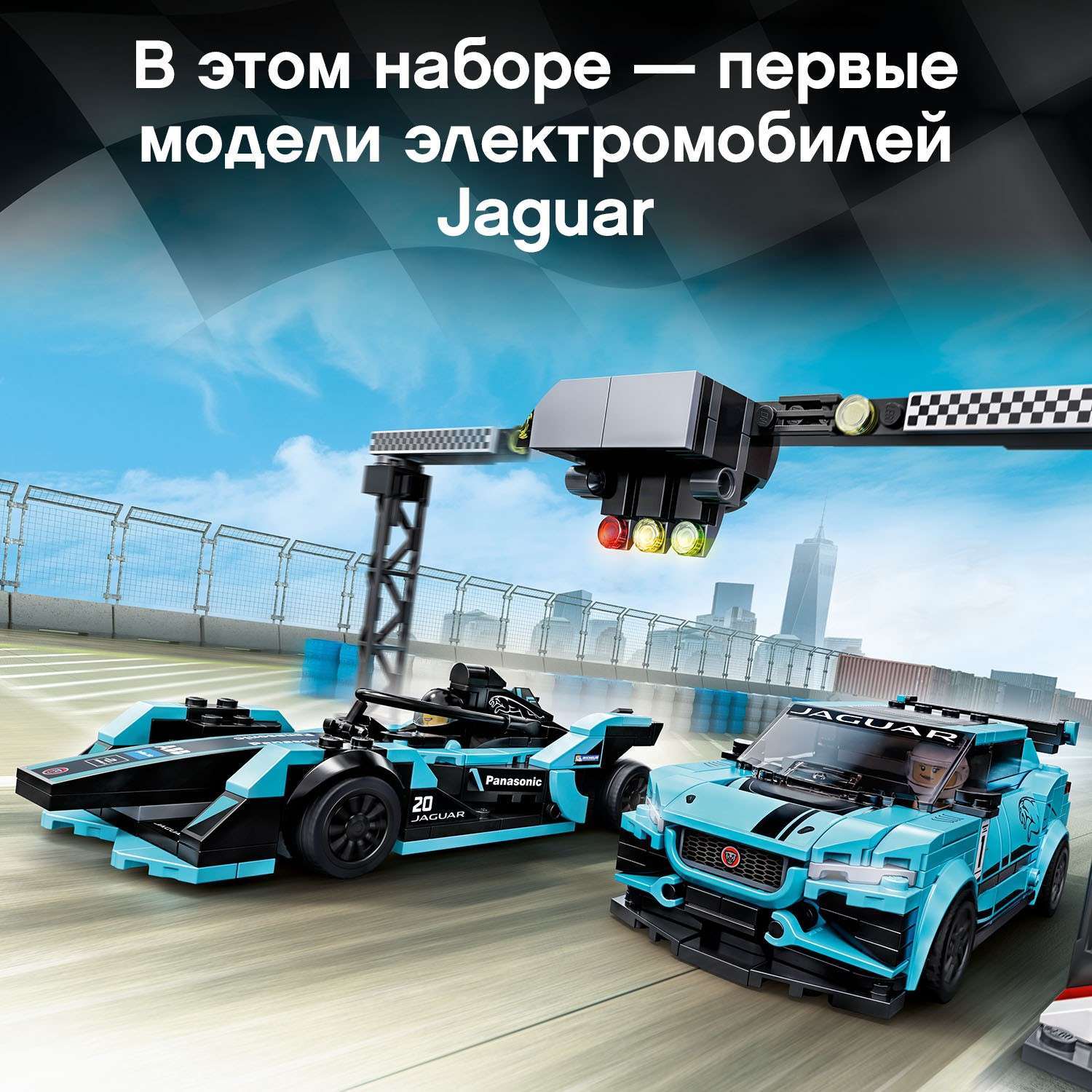 Конструктор LEGO Speed Champions Formula E Panasonic Jaguar Racing GEN2 car Jaguar I-Pace eTrophy 76898 - фото 7