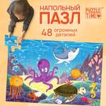 Напольный пазл Puzzle Time «Обитатели глубин» 48 деталей