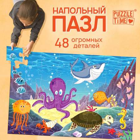 Напольный пазл Puzzle Time «Обитатели глубин» 48 деталей