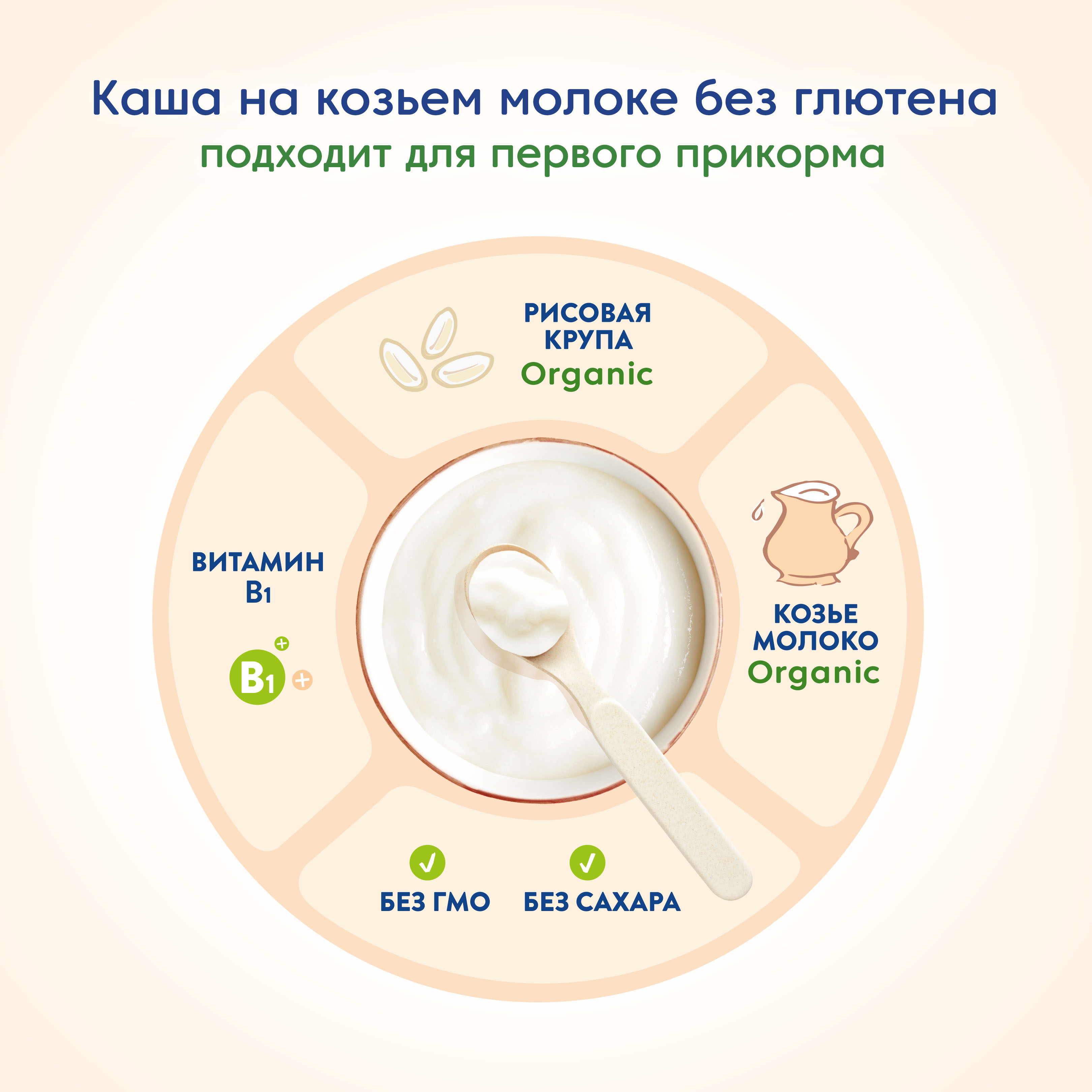 Каша Мамако Organic рисовая на козьем молоке 200г с 4месяцев - фото 4