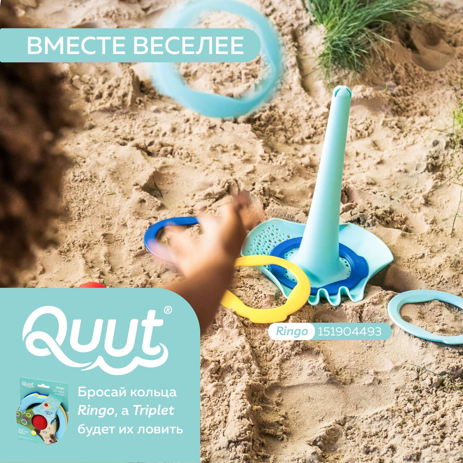 Игрушка для песка и снега QUUT многофункциональная Triplet Винтажный синий - фото 4