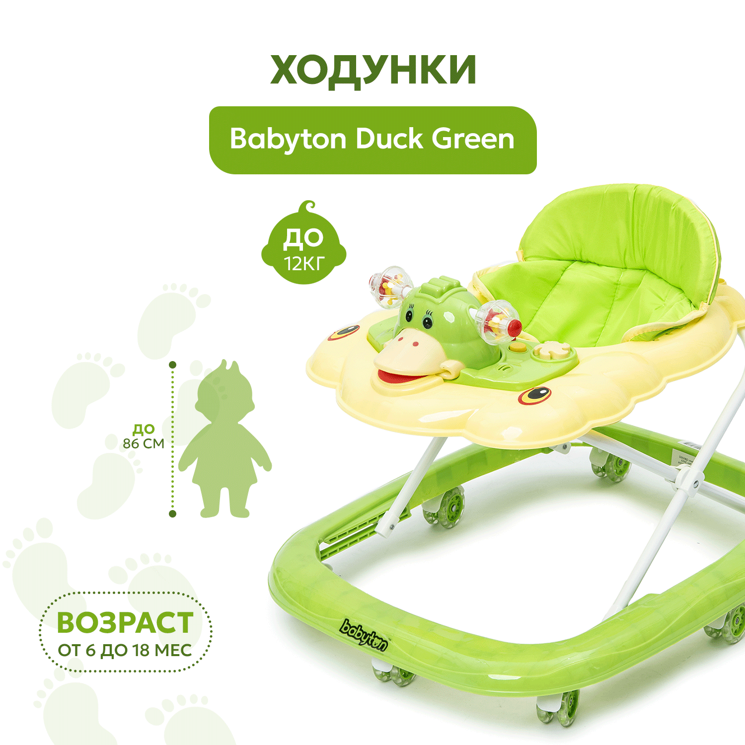 Ходунки Babyton Duck Green QB5302 - фото 1