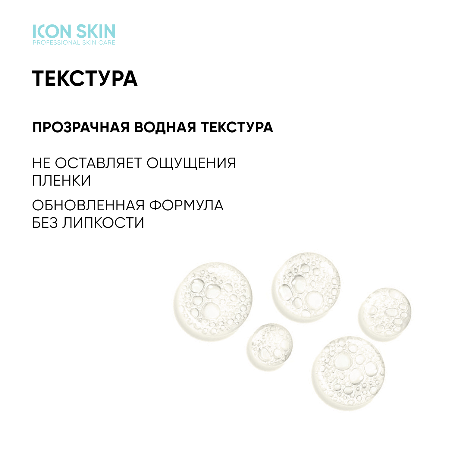 Тоник ICON SKIN обновляющий активатор c кислотами perfect glow 150 мл - фото 6