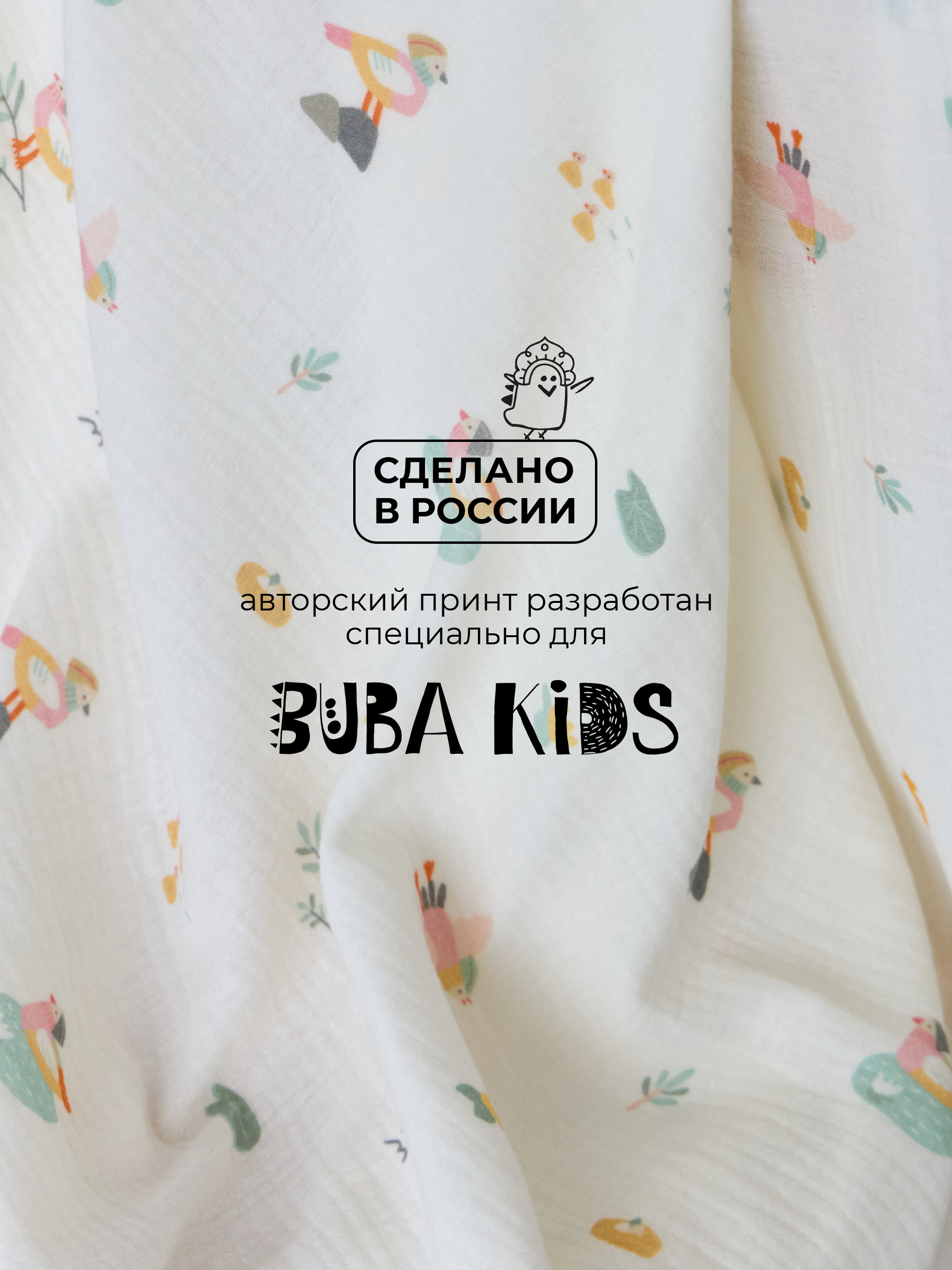 Пеленки муслиновые 2 шт BUBA KIDS Утка мандаринка/ горчица 75х115 - фото 7