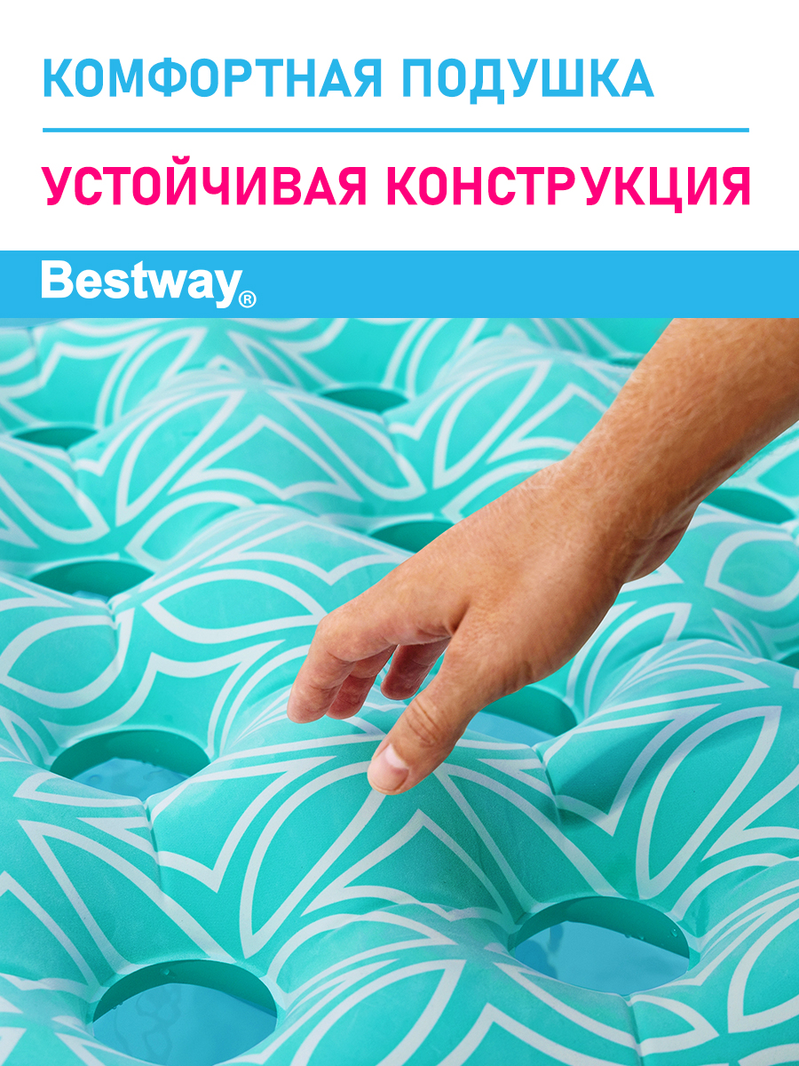 Матрас для плавания Bestway Плюш 198х74см - фото 2