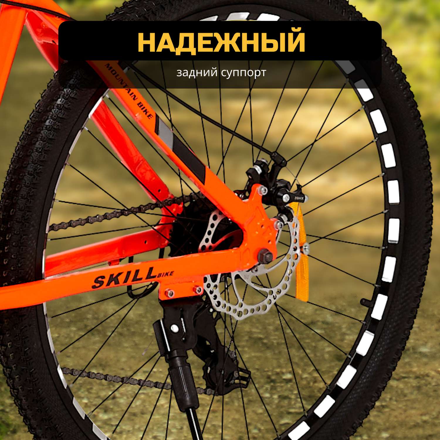 Велосипед Skill Bike Orange 3050 - фото 12
