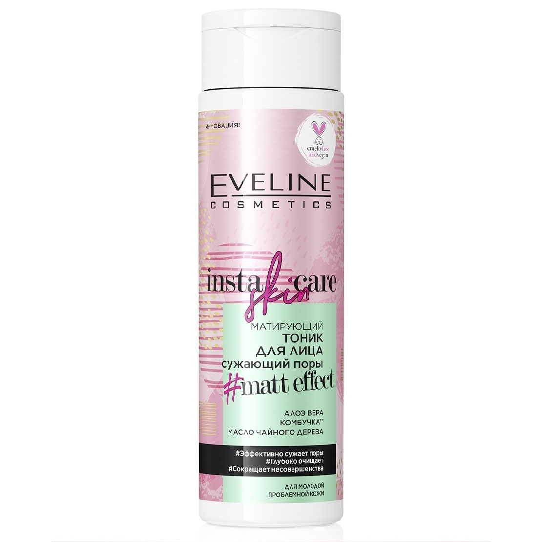 Тоник EVELINE Матирующий для лица сужающий поры EVELINE INSTA SKIN CARE 200мл - фото 1