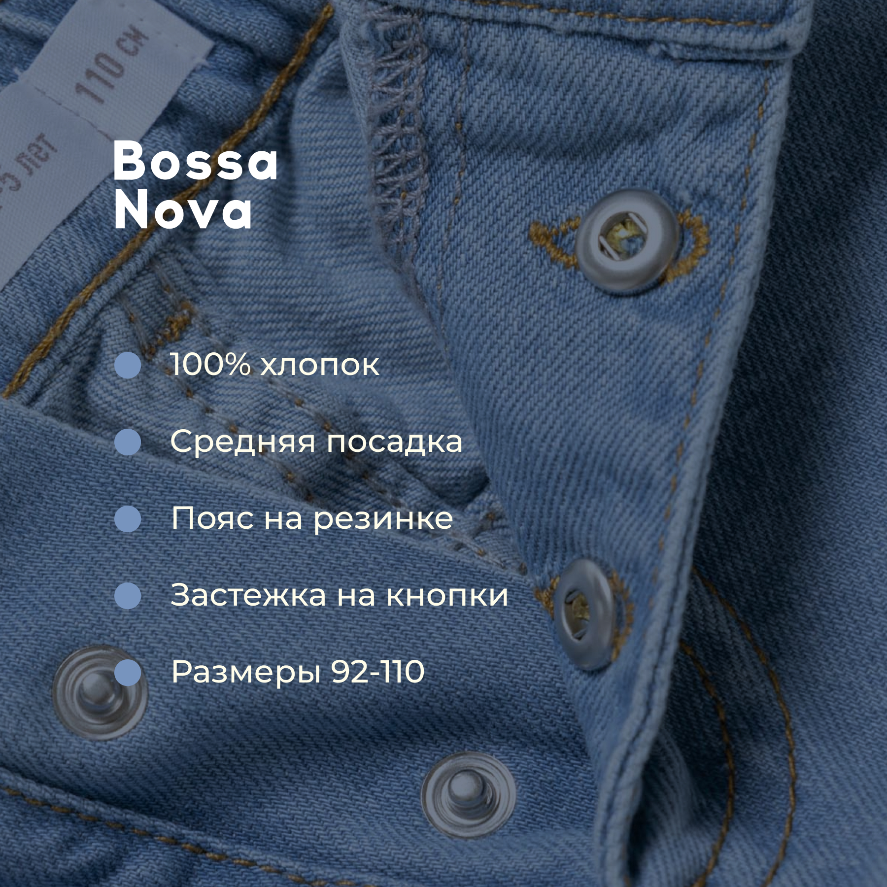 Джинсы Bossa Nova 405Д-831 - фото 2