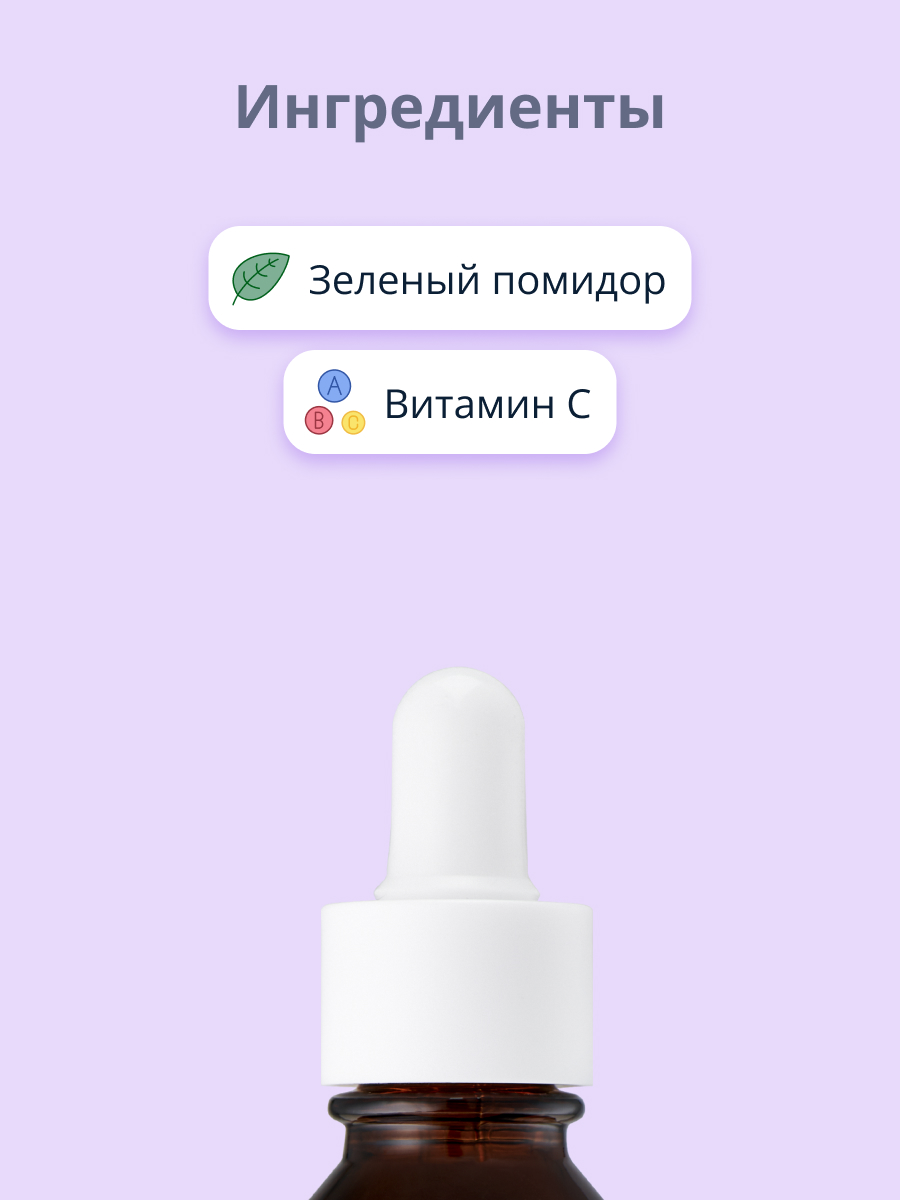 Сыворотка для лица Its Skin Power 10 formula vc тонизирующая и для сияния кожи 30 мл - фото 2