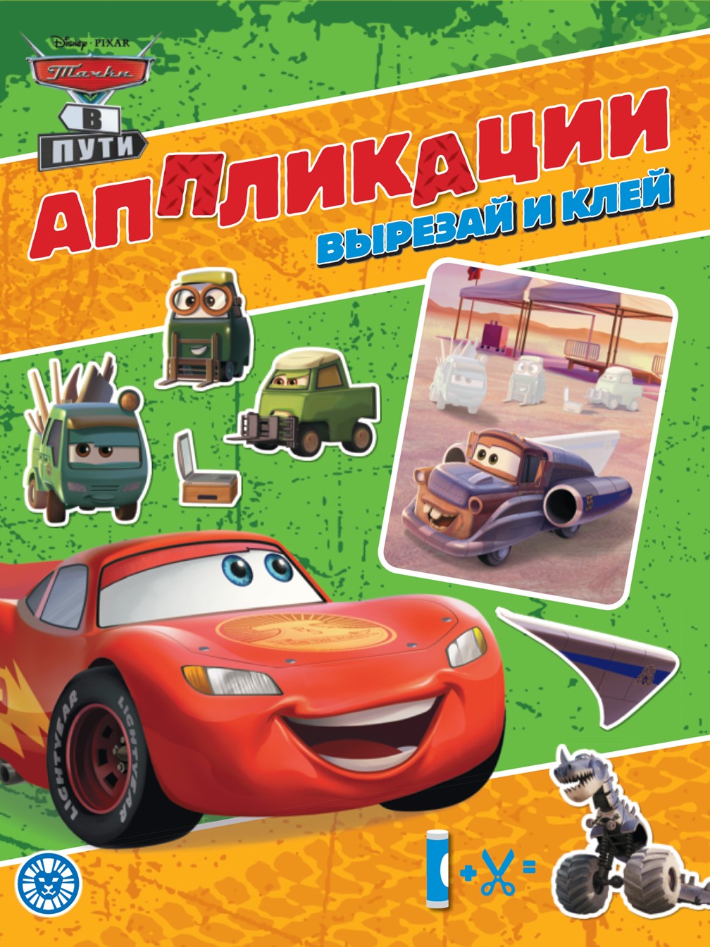 Комплект Cars Развивающие книжки 2 шт+ Раскраска + Книжка для чтения - фото 6