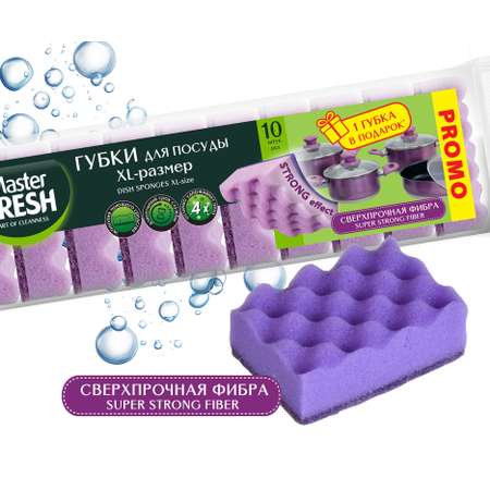 Губки д/мытья посуды Master fresh Strong effect XL 9+1 (10шт)