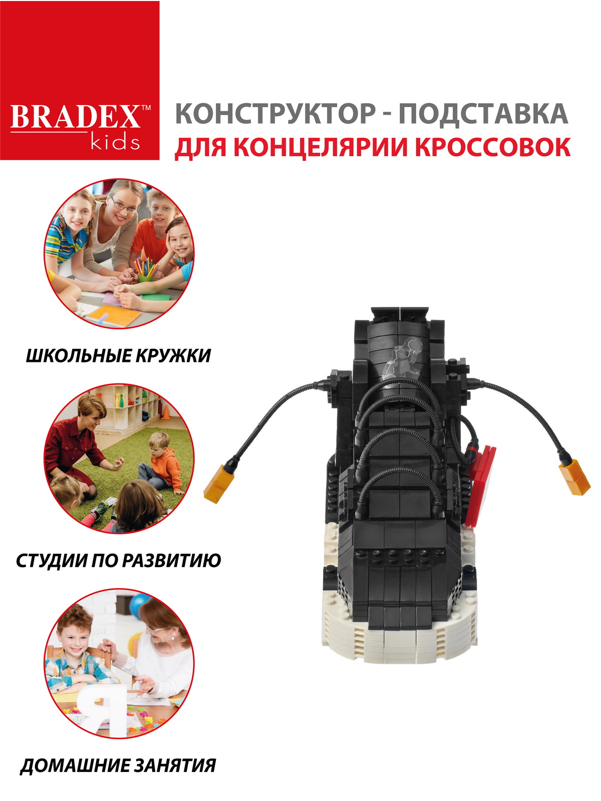 Конструктор Bradex подставка для канцелярии Кроссовок черный - фото 6