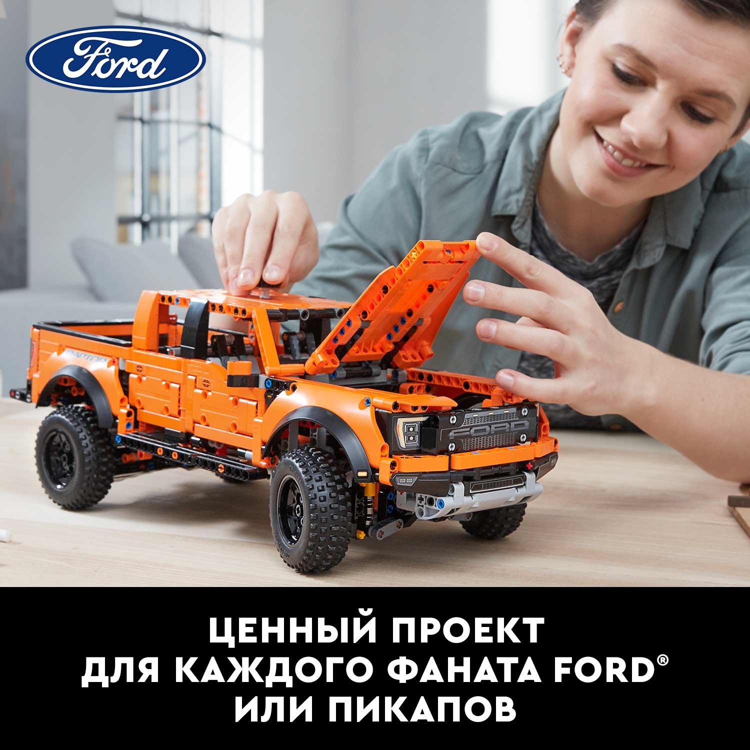 Конструктор LEGO Technic Ford F-150 Raptor 42126 - фото 4