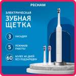 Электрическая зубная щетка PECHAM Perfect Smile PC-3111