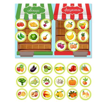 Развивающая игра Магнитарий Магнитная Овощи и фрукты