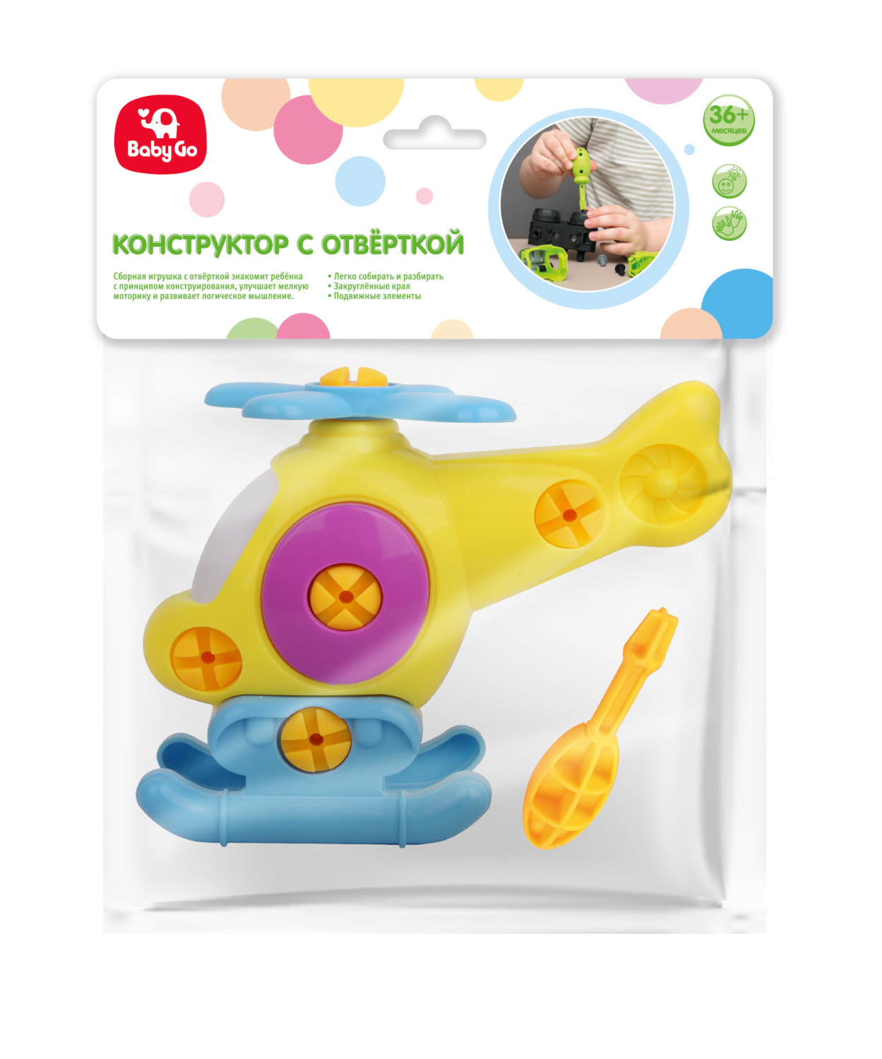 Конструктор BabyGo Вертолет в ассортименте 88710 - фото 2