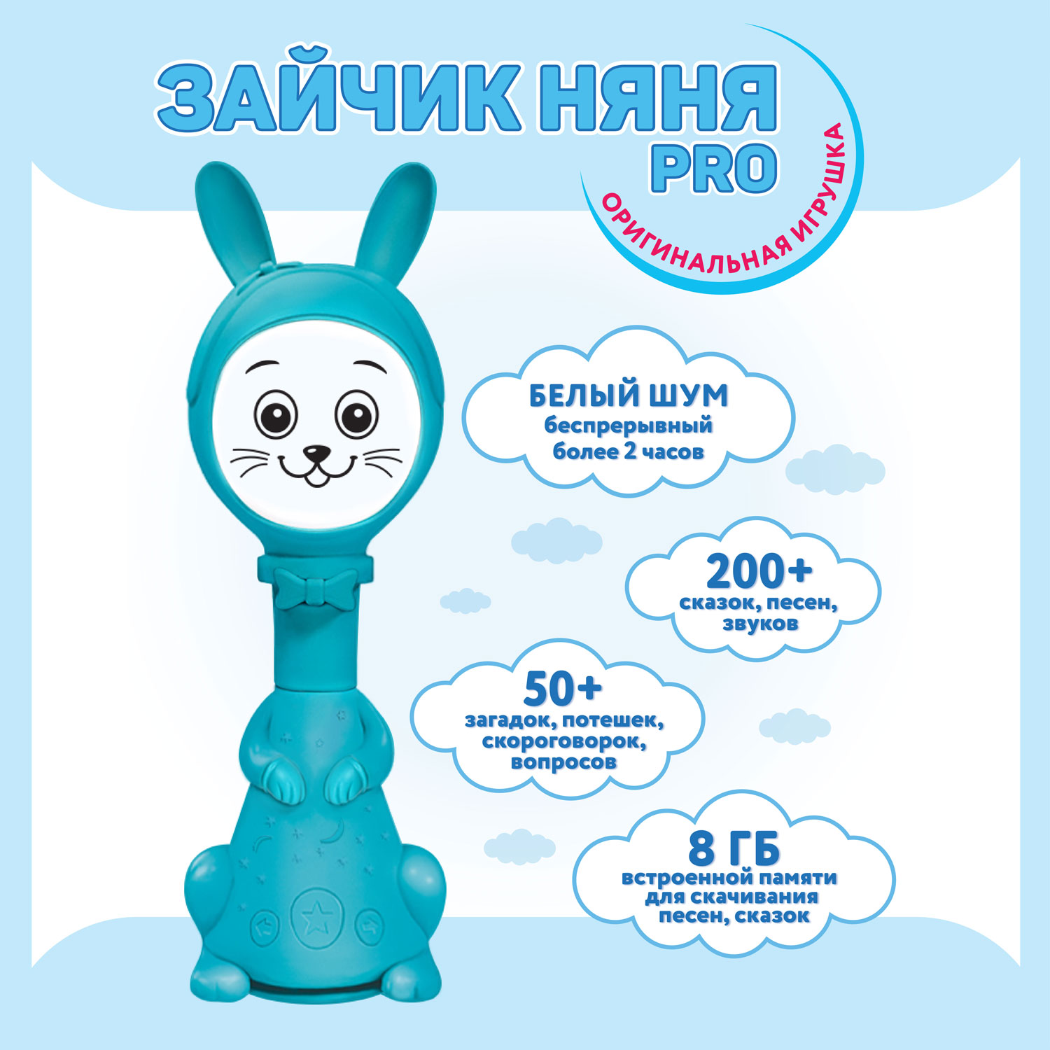 Интерактивная игрушка BertToys Зайчик Няня PRO 20 режимов - фото 3