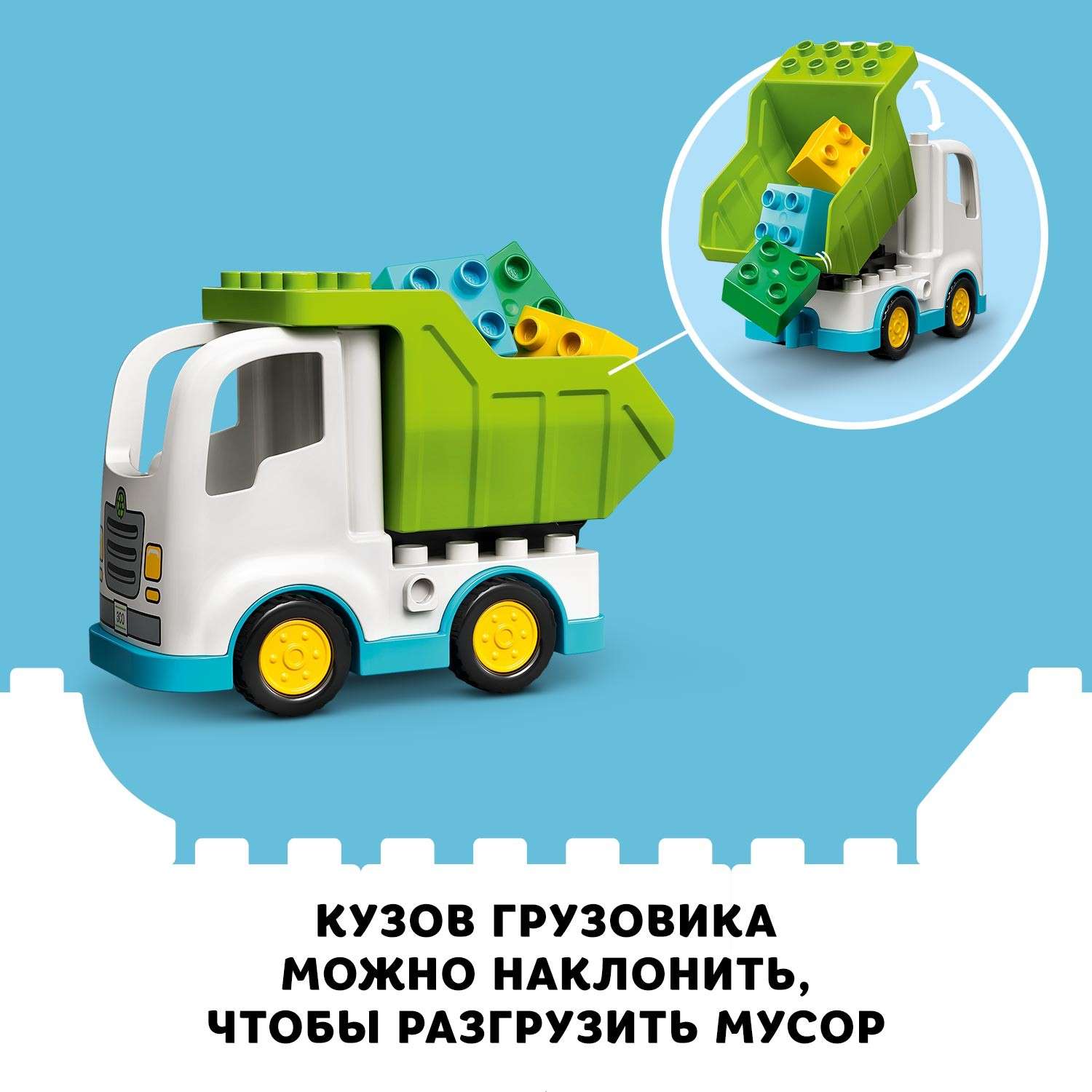 Конструктор LEGO DUPLO Town Мусоровоз и контейнеры для раздельного сбора мусора 10945 - фото 5