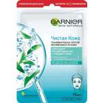 Маска тканевая GARNIER Skin Naturals Чистая кожа против несовершенств кожи 23г