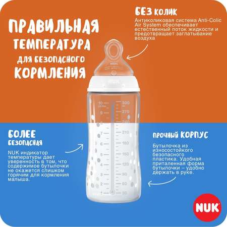 Бутылочка для кормления новорожденного Nuk First Choice