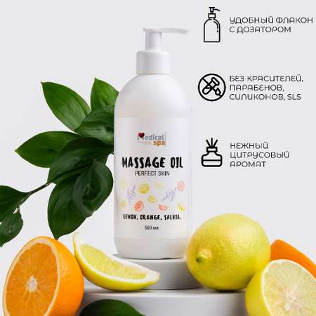 Массажное масло Medical SPA Антицеллюлитное Perfect skin