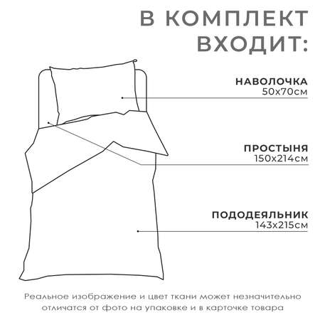 Комплект постельного белья Этель My home