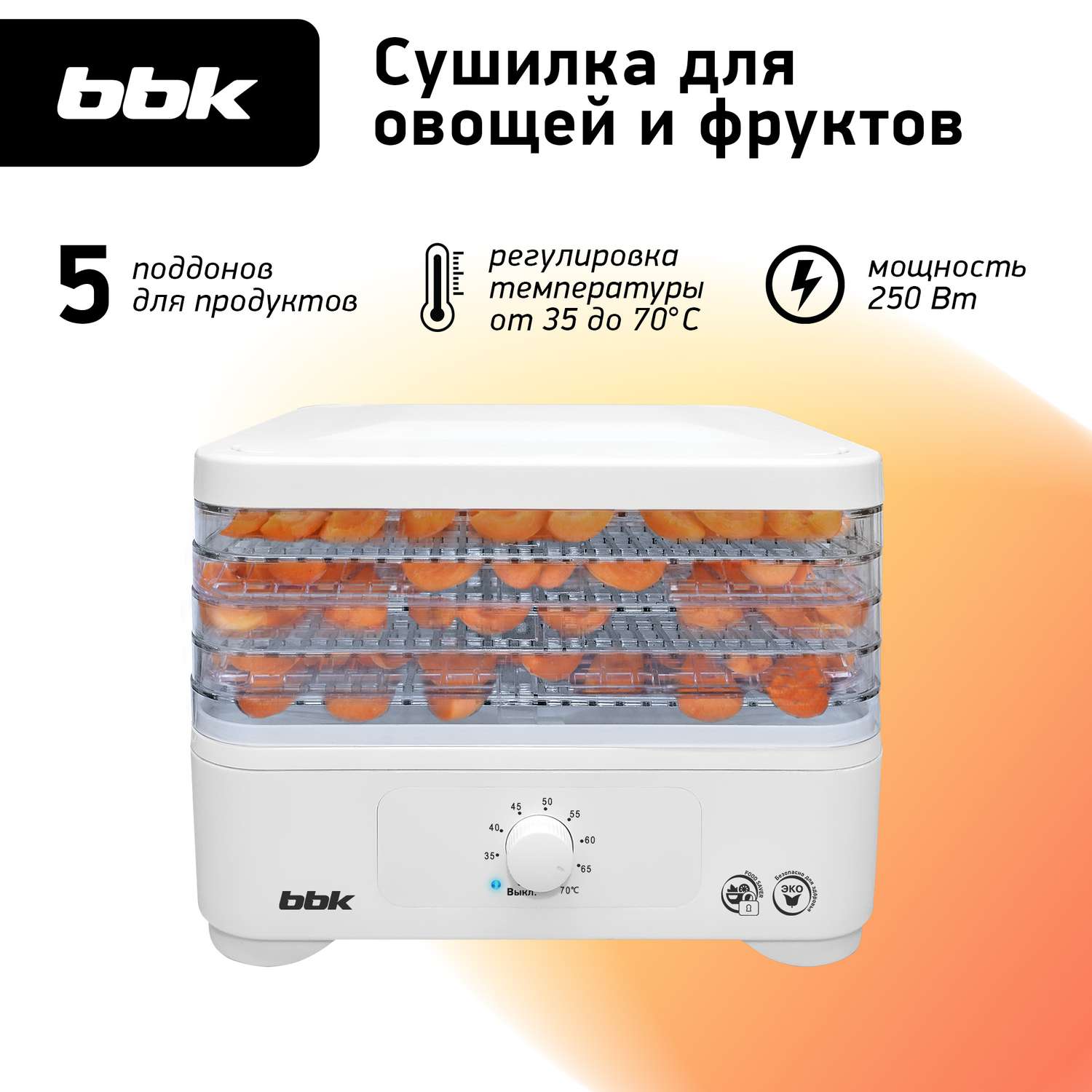 Сушилка электрическая BBK BDH302M мощность 250 Вт механическое управление белая - фото 1