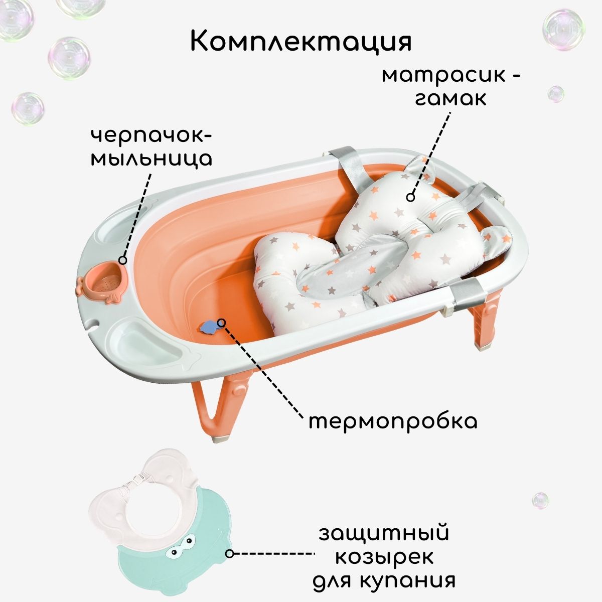 Ванночка детская складная Bubago Amaro с матрасиком для новорожденных - фото 3