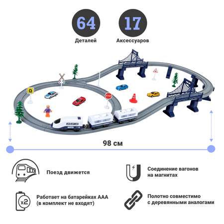 Детская железная дорога Givito Мой город 64 предмета на батарейках G201-011