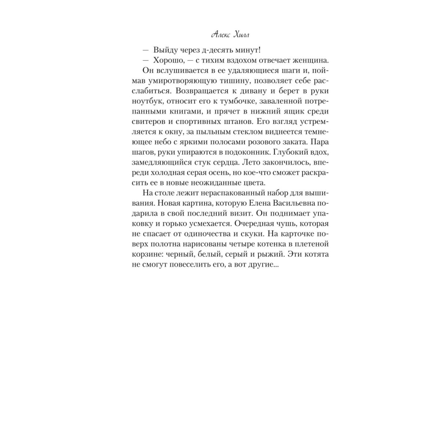 Книга Эксмо Метод книжной героини купить по цене 736 ₽ в интернет-магазине  Детский мир